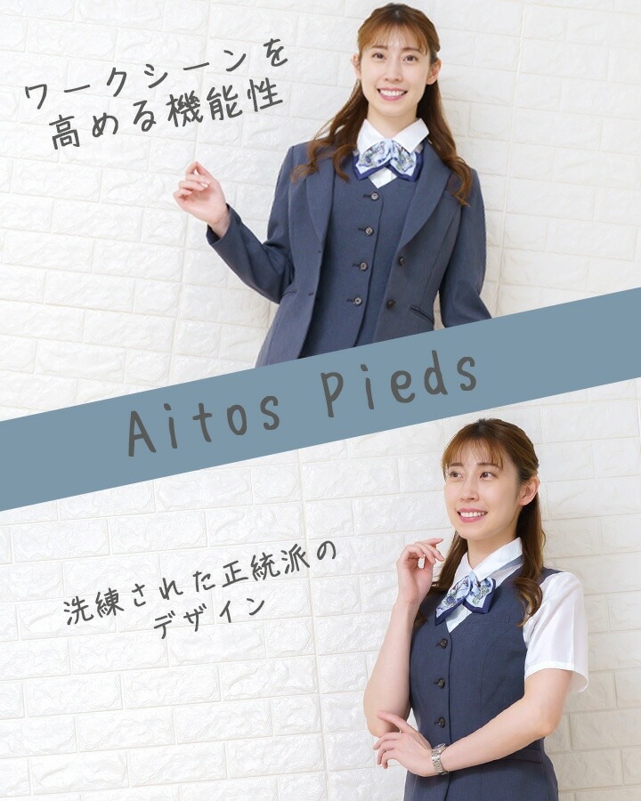 パンツ 事務服 アイトス  630013 ストレッチ 軽量 スーツ ホテル サービス業 制服 受付 オフィスウェア 営業 レストラン ユニフォーム