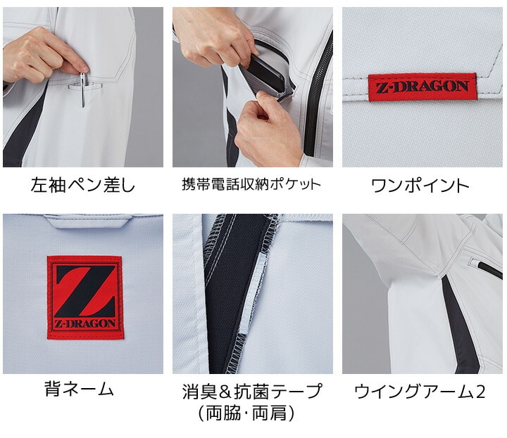 ジードラゴン 作業服 Z-DRAGON 製品制電 ストレッチ長袖シャツ 76504 男女兼用 メンズ レディース【春夏】作業服 作業着 ユニフォーム 自重堂