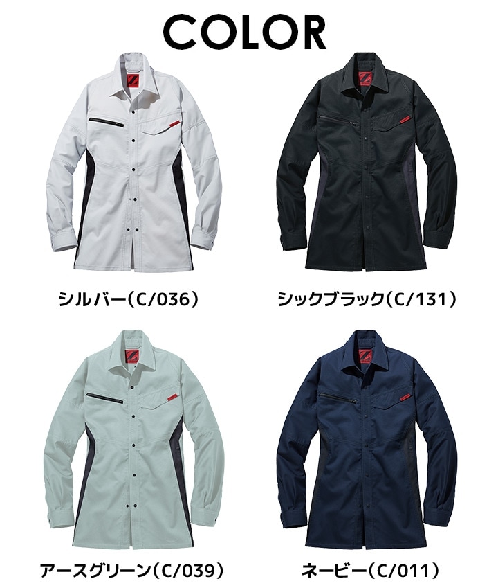 ジードラゴン 作業服 Z-DRAGON 製品制電 ストレッチ長袖シャツ 76504 男女兼用 メンズ レディース【春夏】作業服 作業着 ユニフォーム 自重堂