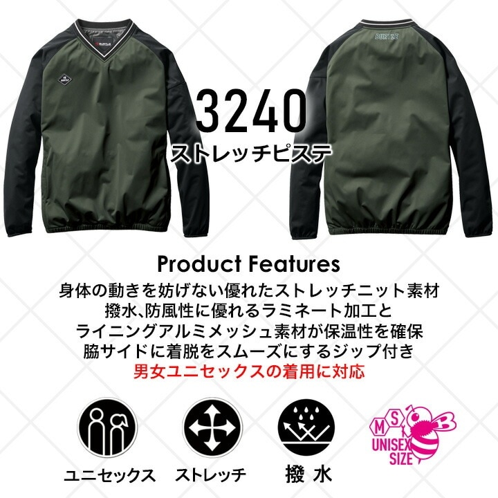 即日発送】バートル 3240 ウインドブレーカー ストレッチ ピステ 秋冬