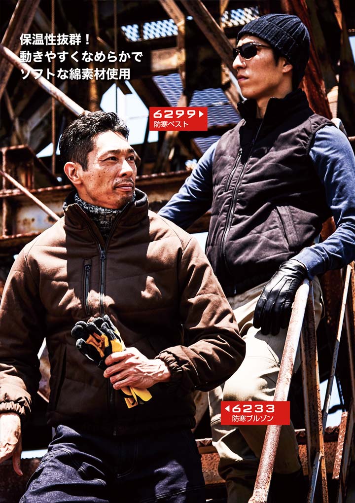 防寒ベスト 防寒着 鳳皇 6299 村上被服 綿100％ 保温アルミ 秋冬 防寒