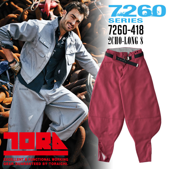 寅壱 超超ロング八分 軽量 作業服 作業着 7260-418 鳶職 鳶服 ニッカポッカ とらいち 7260シリーズ