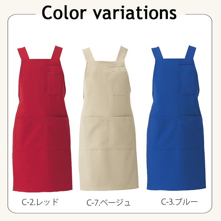 エプロン カフェ 前掛け 胸付き arbe アルベ T-8092 男女兼用 カフェ