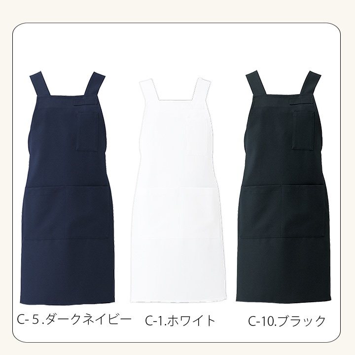 エプロン カフェ 前掛け 胸付き arbe アルベ T-8092 男女兼用 カフェ