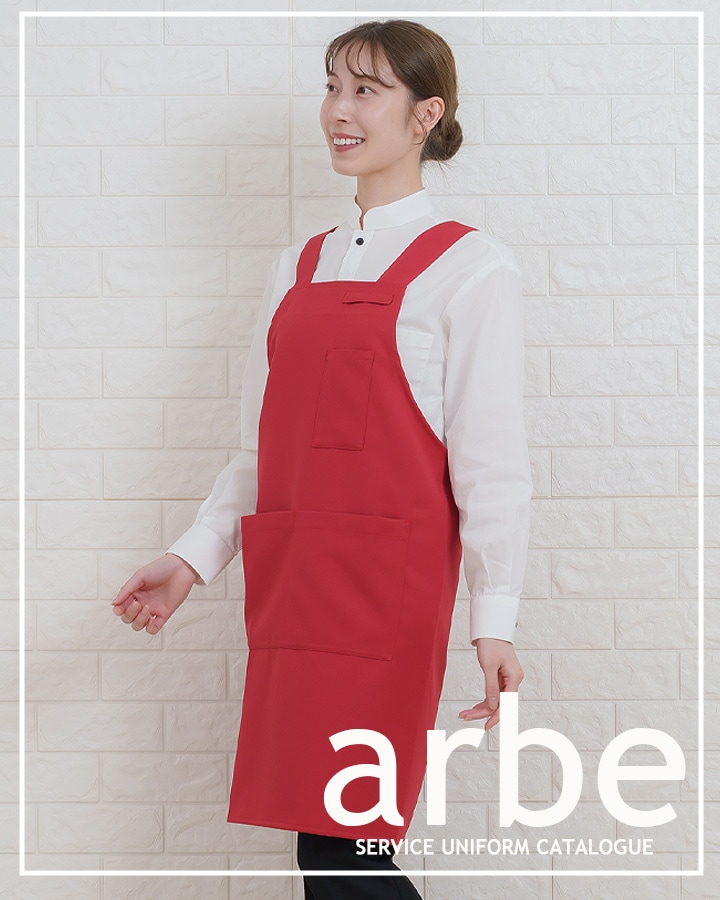 エプロン カフェ 前掛け 胸付き arbe アルベ T-8092 男女兼用 カフェ
