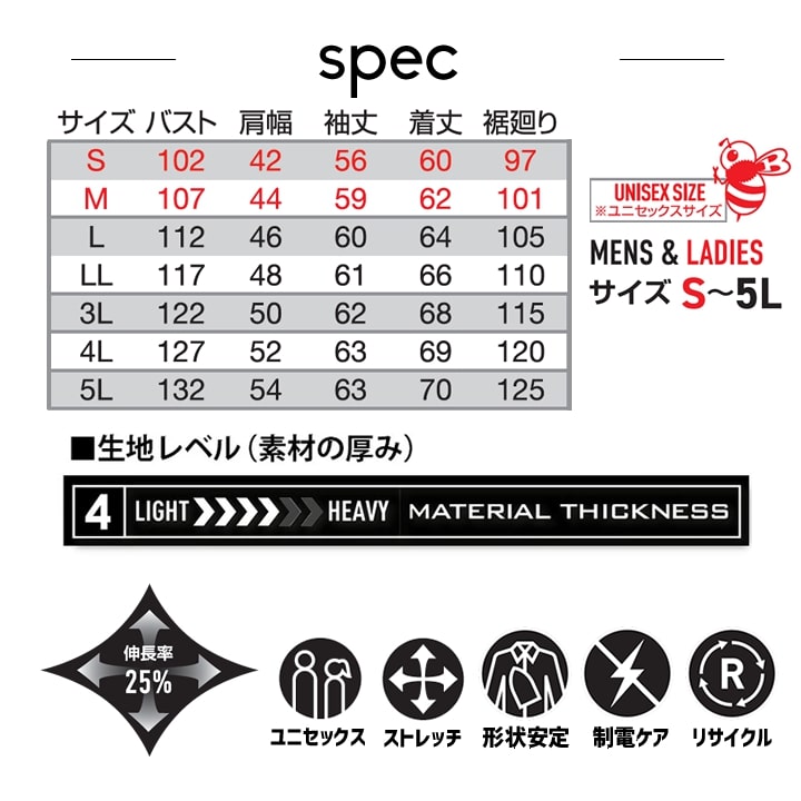 バートル 9711 ワークジャケット 長袖ジャケット ストレッチ 耐久性 帯電防止 ブルゾン 男女兼用 秋冬 作業服 作業着 BURTLE 3L
