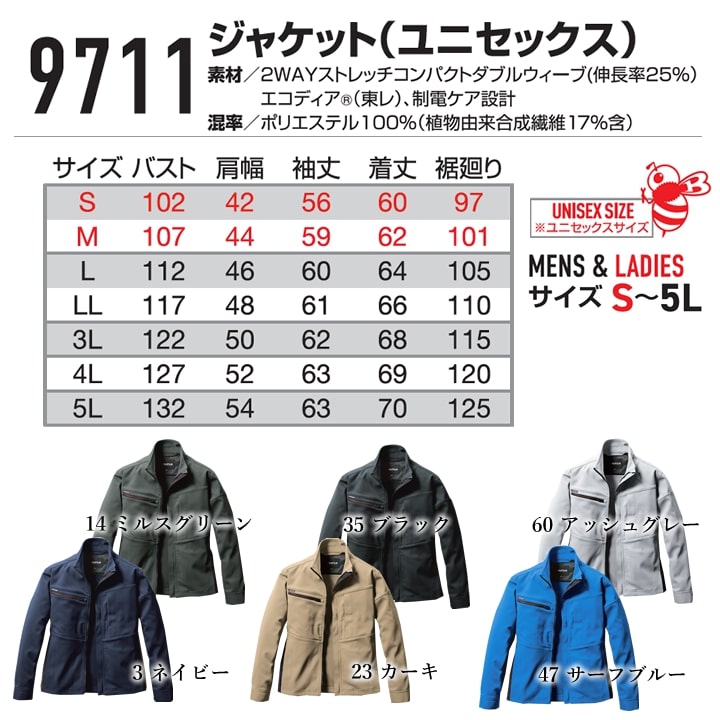 バートル 9711 ワークジャケット 長袖ジャケット ストレッチ 耐久性 帯電防止 ブルゾン 男女兼用 秋冬 作業服 作業着 BURTLE 3L