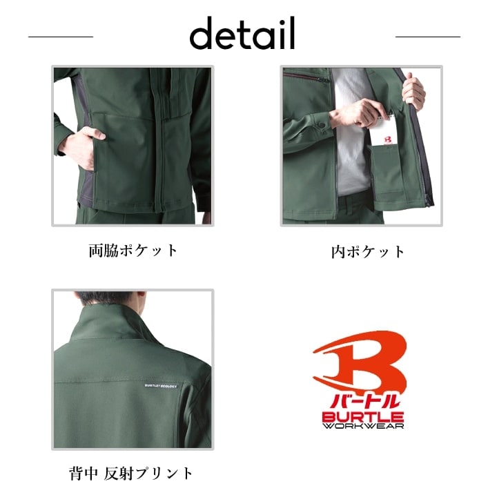 バートル 9711 ワークジャケット 長袖ジャケット ストレッチ 耐久性