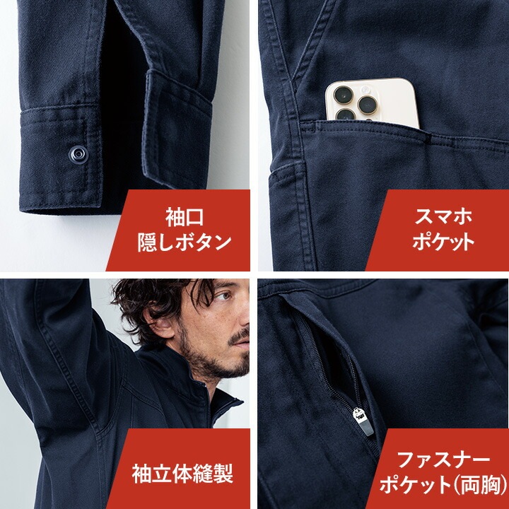 長袖つなぎ GRACE BACK エディション グレースエンジニアーズ GE-790