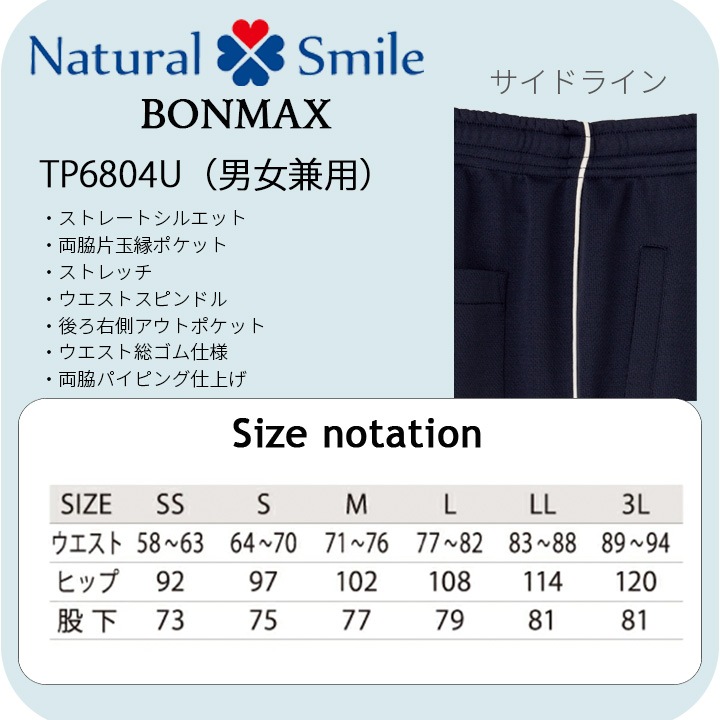 ロングパンツ ジャージ FACEMIX tp6804u 介護福祉 ケアウェア ジャージ