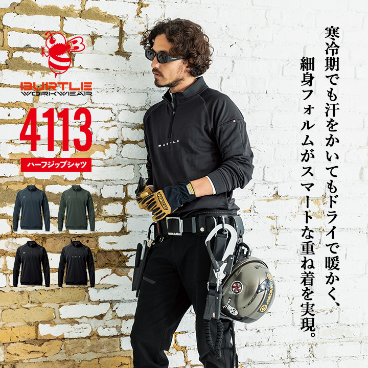 【値下げ条件あり】Pearlハードウェア3点セット※現在受渡し予定者がいます※ BURTLE|バートル|6203 パンツ|SSS-UNIFORM