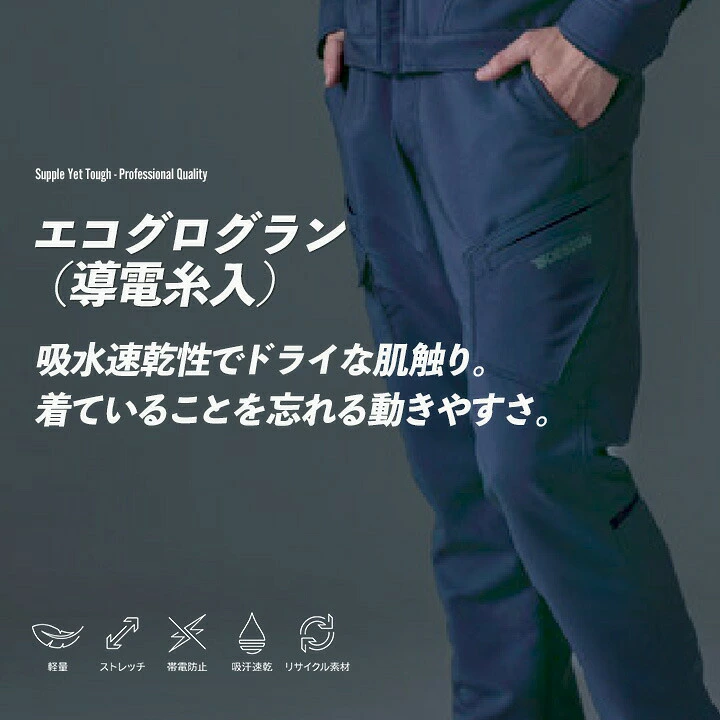 TSデザイン 作業ズボン カーゴパンツ 2025AW新作 7714  ストレッチ 吸水速乾性 導電糸入 静電気 JIS T8118 軽量 リサイクル素材 エコグログラン 通年 作業服 作業着 TSDESIGN 藤和