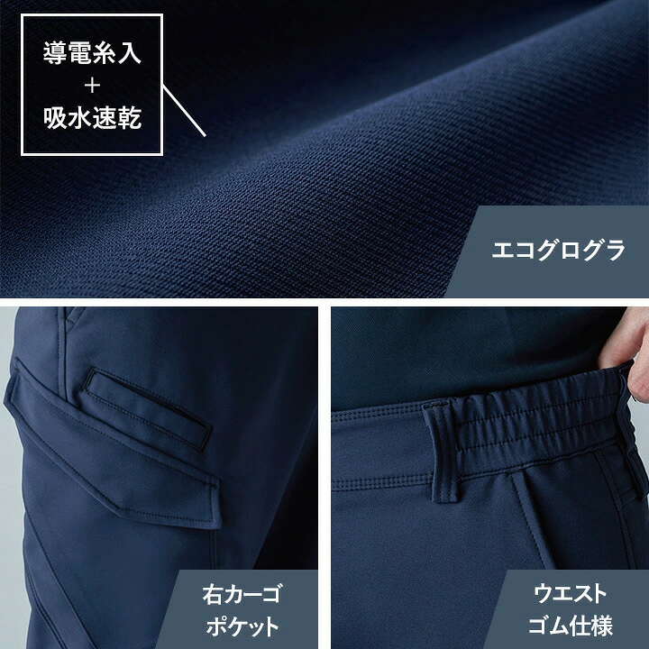 TSデザイン 作業ズボン カーゴパンツ 2025AW新作 7714  ストレッチ 吸水速乾性 導電糸入 静電気 JIS T8118 軽量 リサイクル素材 エコグログラン 通年 作業服 作業着 TSDESIGN 藤和