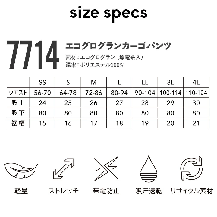 TSデザイン 作業ズボン カーゴパンツ 2025AW新作 7714  ストレッチ 吸水速乾性 導電糸入 静電気 JIS T8118 軽量 リサイクル素材 エコグログラン 通年 作業服 作業着 TSDESIGN 藤和