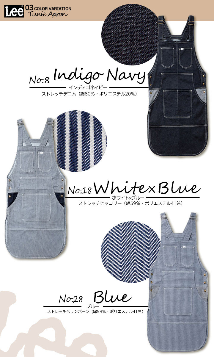 Lee エプロン 前掛け 胸付き ヒッコリー オーバーオール 飲食店 ユニフォーム レストラン カフェ 制服 ユニセックス Lee 男女兼用 カフェエプロン LCK79013