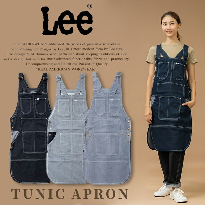 Lee エプロン 前掛け 胸付き ヒッコリー オーバーオール 飲食店 ユニフォーム レストラン カフェ 制服 ユニセックス Lee 男女兼用 カフェエプロン LCK79013