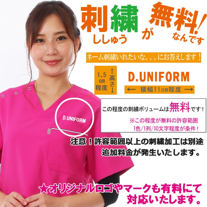 ミズノ スクラブ 上下セット 白衣【ダークグリーン上下 男女兼用
