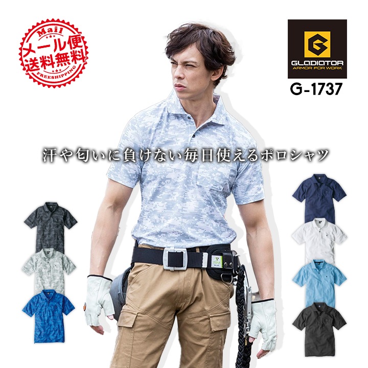 ポロシャツ 消臭 半袖 コーコス G-1737 メンズ レディース 男女兼用