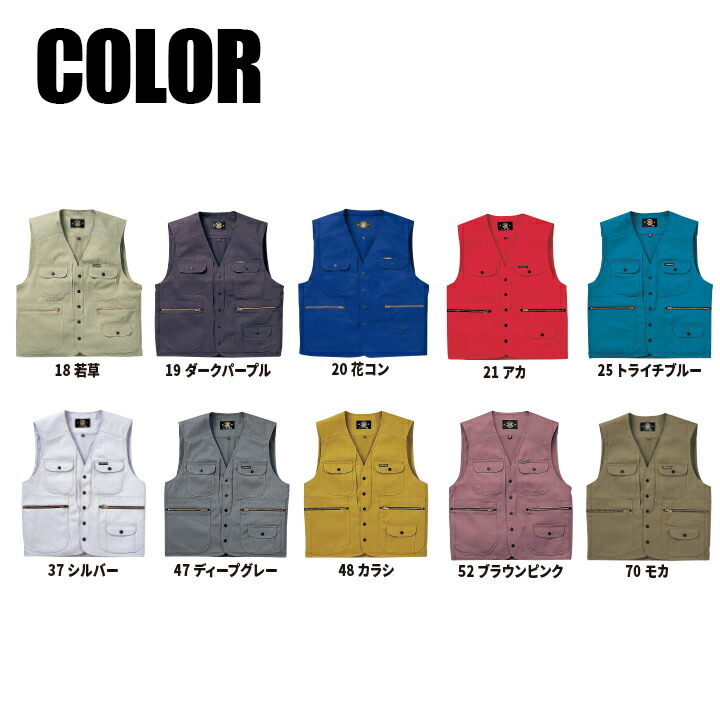 アーミーツイル　虎刺繍 カーキ ベスト 寅壱 アーミーベスト 2530-611 制電 鳶職 鳶服 作業服 作業着 とらいち