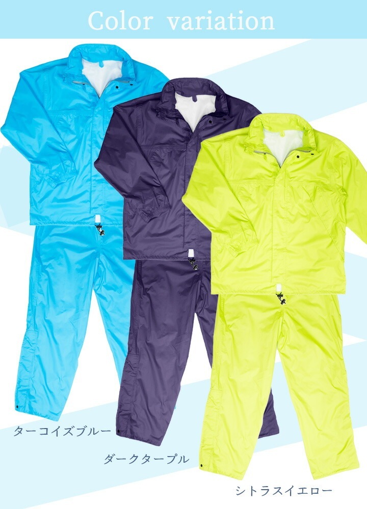 レインスーツ 合羽 上下セット レインウエア 雨具 エトラント #9350