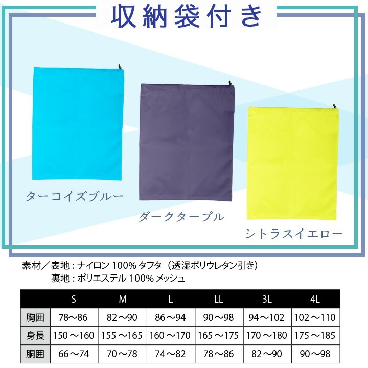 レインスーツ 合羽 上下セット レインウエア 雨具 エトラント #9350