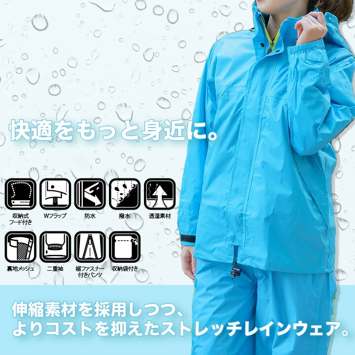 コヤナギ 透湿防水 レインスーツ リグフットII ♯9350 ターコイズ
