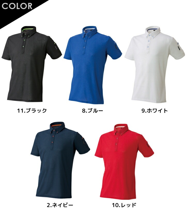半袖ポロシャツ メンズ 通気性 吸汗速乾 制電 静電気 帯電防止 アタックベース 61015 清涼感 春夏 作業服 作業着 ユニフォーム【メール便送料無料】