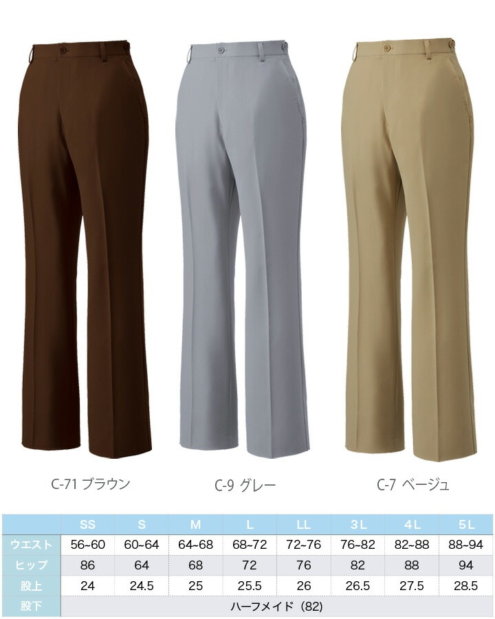 ミズノ ウエストアジャスター付 股下マチ付 パンツ 女性用 MZ-0087