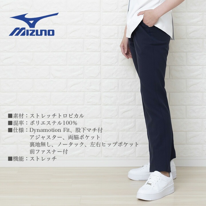 新品未使用タグ付き　ミスエディ　コレクション　パンツ‼️ チトセ MZ-0087 パンツ（女性用） 3360円｜医療白衣のメディコレ！