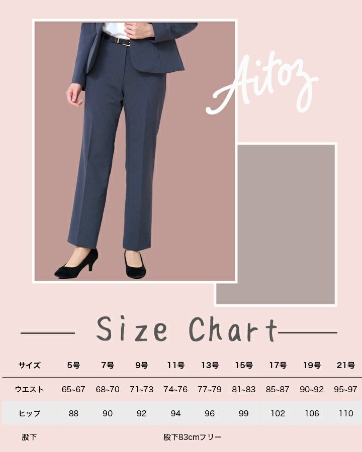 送料無料】パンツ 事務服 アイトス 630013 ストレッチ 軽量 スーツ