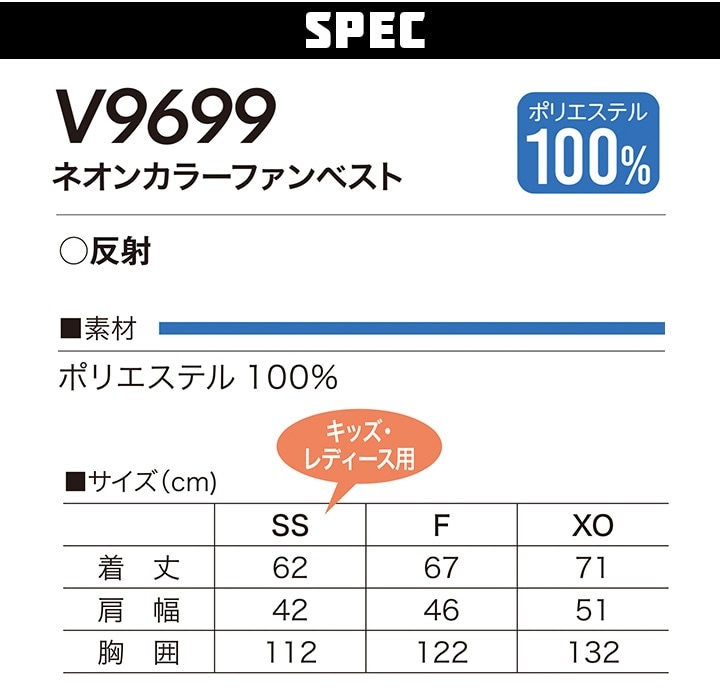 HOOH 村上被服 空調作業服 ネオンカラーファンベスト【服のみ