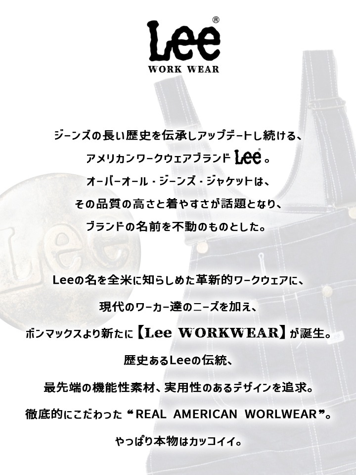 Lee オーバーオール メンズ つなぎ ストレッチ LWU39002 農作業 農業 酪農 作業着 作業服