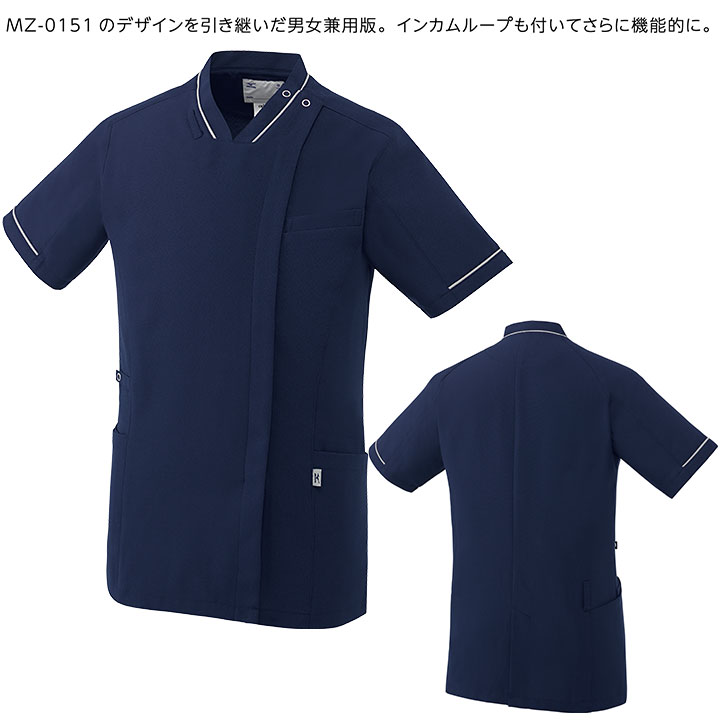 ミズノ ファスナースクラブ 医療用 白衣 MZ-0500 看護師 医師 ドクター 男女兼用 メンズ レディース ストレッチ 制電 消臭 動物病院 介護士 MIZUNO ホワイト【送料無料】