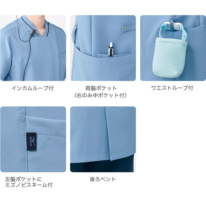 ミズノ ファスナースクラブ 医療用 白衣 MZ-0500 看護師 医師 ドクター 男女兼用 メンズ レディース ストレッチ 制電 消臭 動物病院 介護士 MIZUNO ホワイト【送料無料】