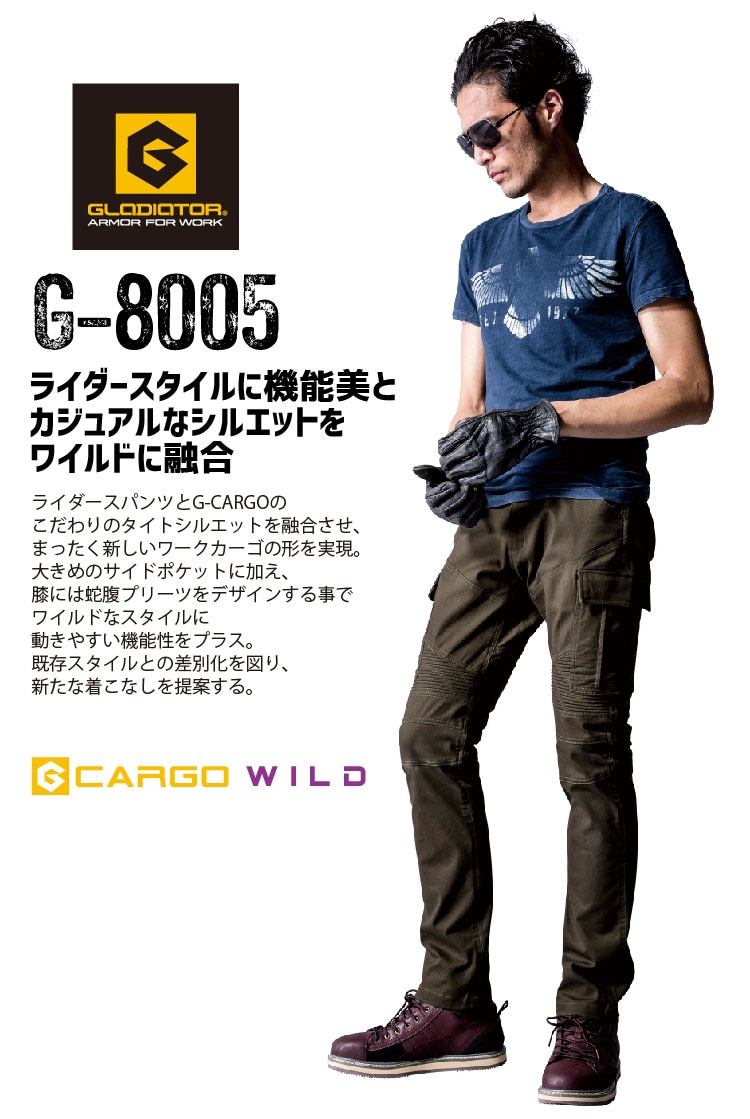 コーコス カーゴパンツ G-8005 CO-COS メンズ ワイルド ハイストレッチ