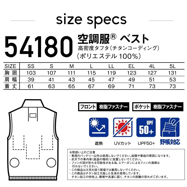 即日発送】【28V】空調服 ベスト バックファン JAWIN 54180 バッテリー