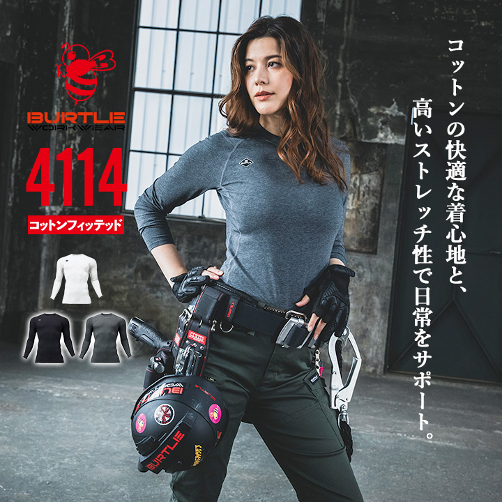 即日発送】バートル 4114 2025AW新作 コットン フィッテッド