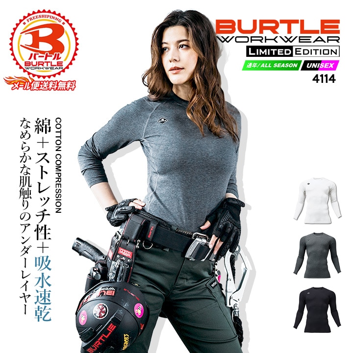 即日発送】バートル 4114 2025AW新作 コットン フィッテッド