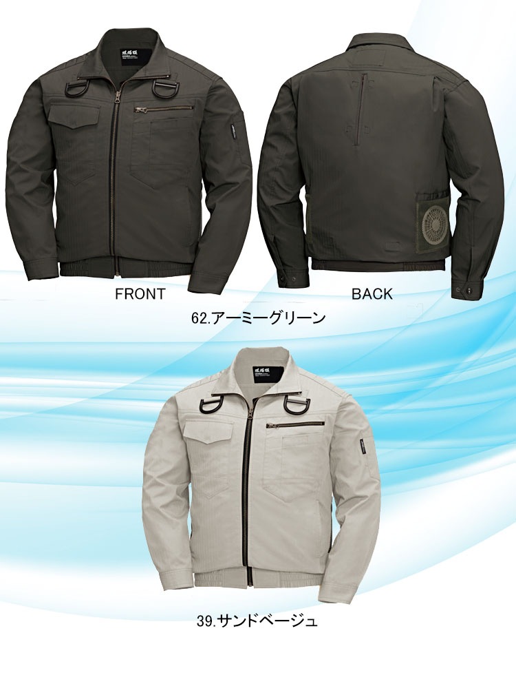 即日発送】空調服 ハーネス 長袖ブルゾン【服のみ】XE98102 ハーネス