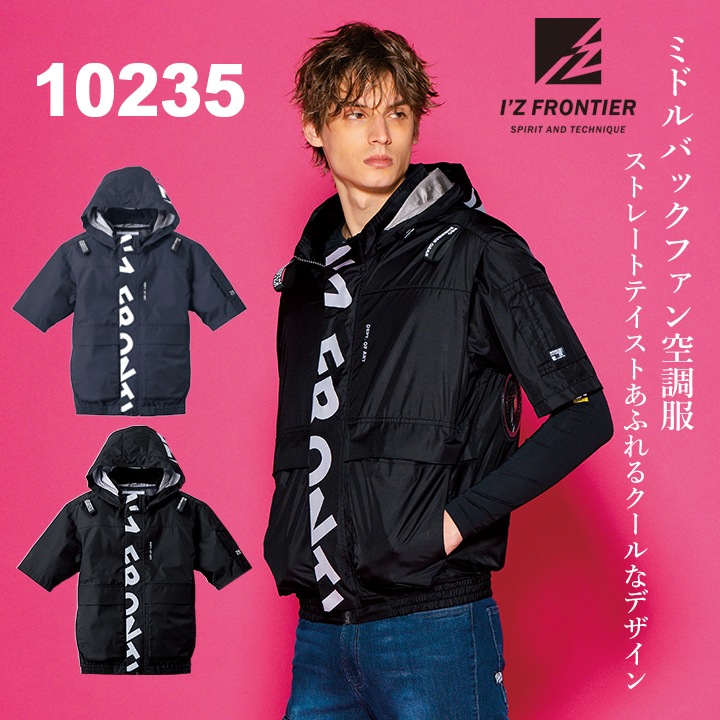 即日発送】アイズフロンティア 空調服 半袖ジャケット 服のみ 2026年