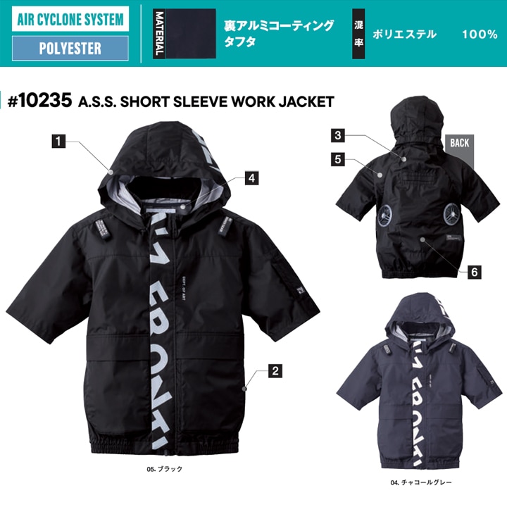 即日発送】アイズフロンティア 空調服 半袖ジャケット 服のみ 2026年