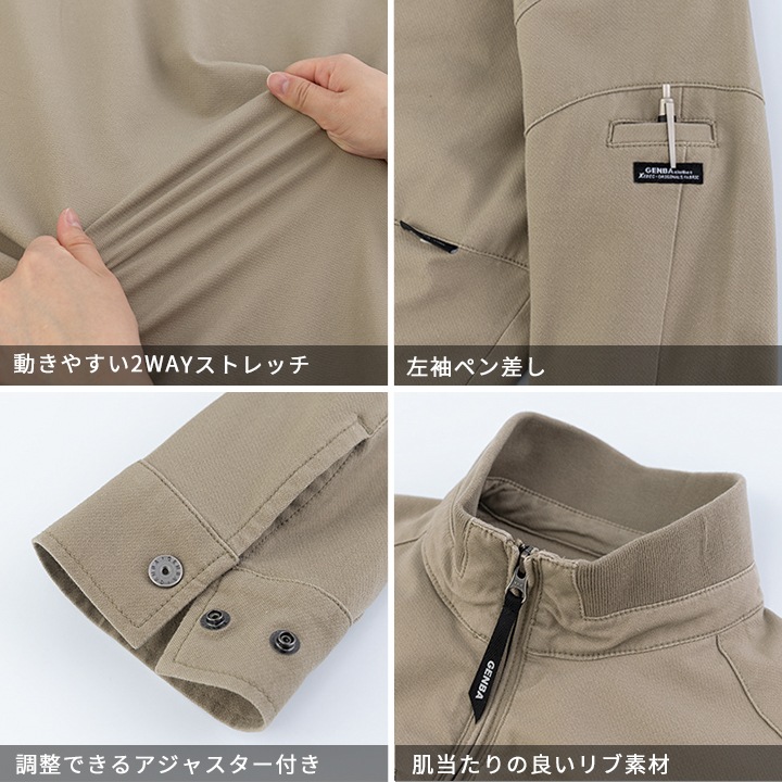 ジーベック 長袖ブルゾン 現場服シリーズ 2854 2WAYストレッチ 洗い