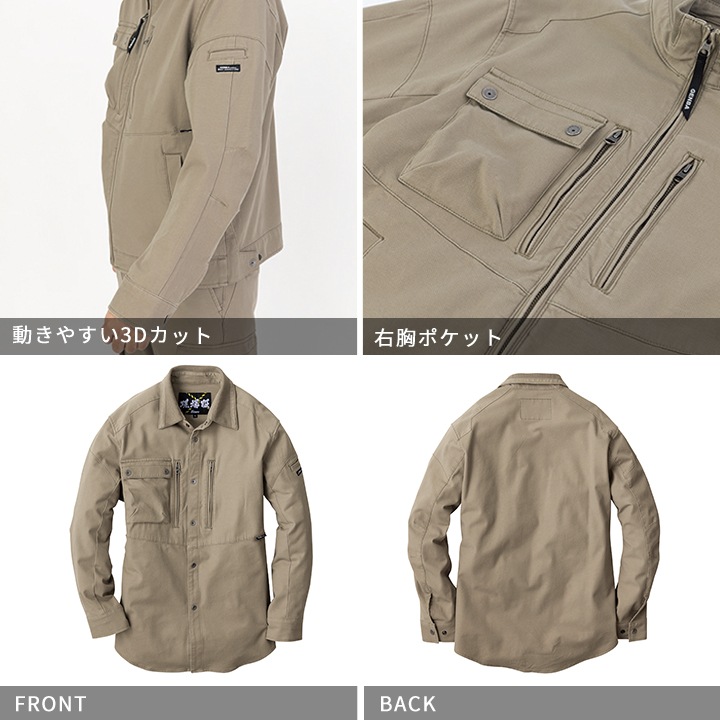 ジーベック 長袖ブルゾン 現場服シリーズ 2854 2WAYストレッチ 洗い