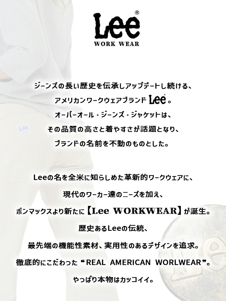 Lee カーゴパンツ パンツ メンズ レディース 男女兼用 ストレッチデニム 飲食店 サービス業 ユニフォーム カフェ 制服 作業服 ズボ lcp69001 ボンマックス