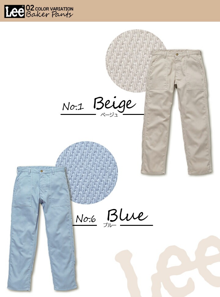 Lee カーゴパンツ パンツ メンズ レディース 男女兼用 ストレッチデニム 飲食店 サービス業 ユニフォーム カフェ 制服 作業服 ズボ lcp69001 ボンマックス