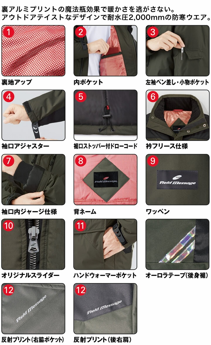 防寒コート フード付き 自重堂 48493 反射 防寒着 防寒服 作業服 作業着