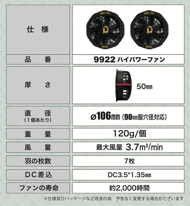空調服 ベスト 1862 バッテリー＋ファンフルセット Di-Vaiz 9927 9922