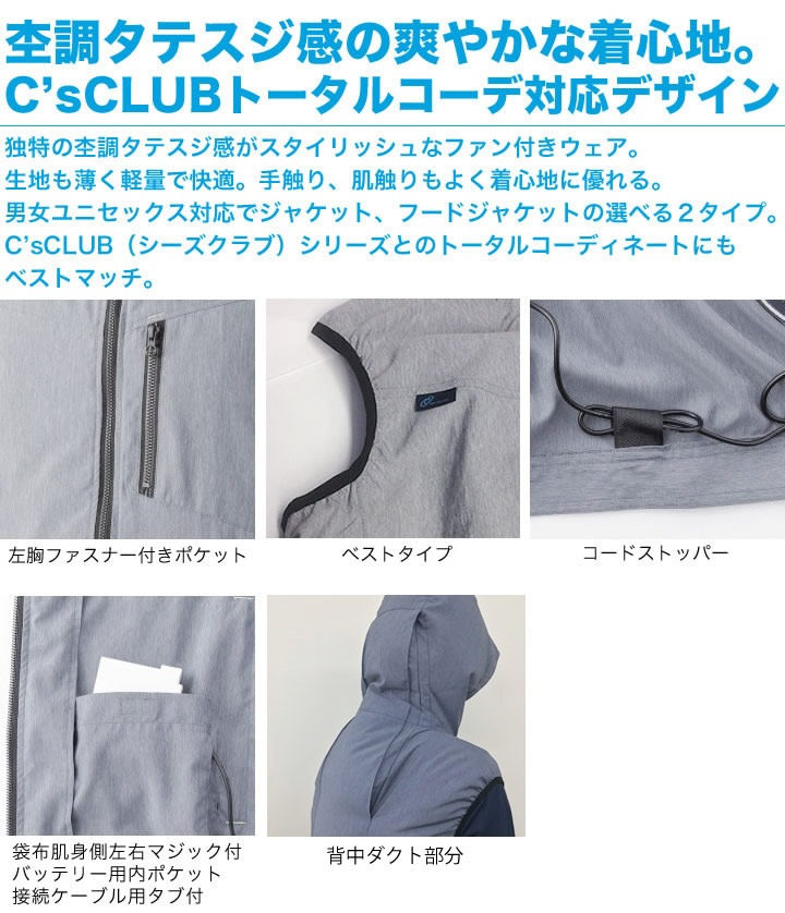 空調服 ベスト 1862 バッテリー＋ファンフルセット Di-Vaiz 9927