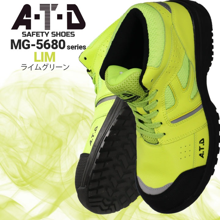 【他の方購入NG】もも 安全靴 ハイカット スニーカー MG-5680 鋼先芯入り ATD 喜多