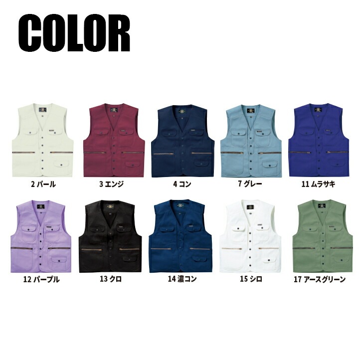 寅壱 アーミーベスト 2530-611 制電 鳶職 鳶服 作業服 作業着 とらいち